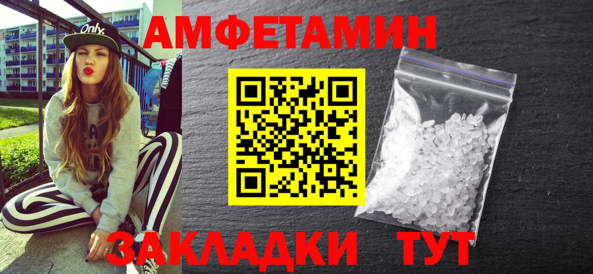 Амфетамин 97% Сосновый Бор
