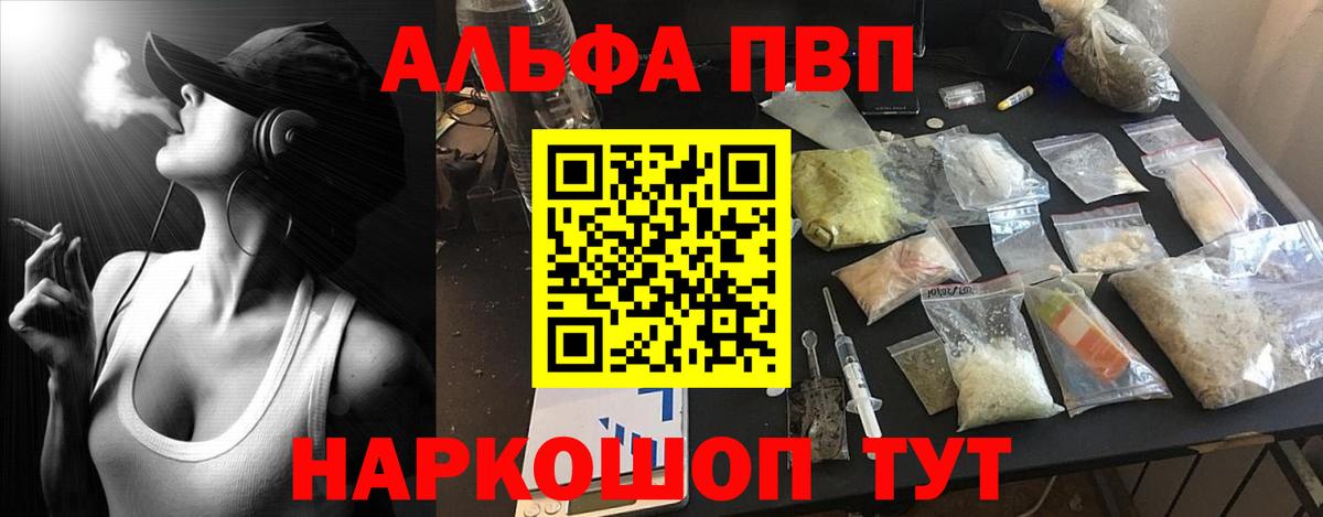 Alfa_PVP СК  Альфа ПВП Crystall  Сосновый Бор  магазин продажи наркотиков  Вход с VPN  A-PVP Соль 