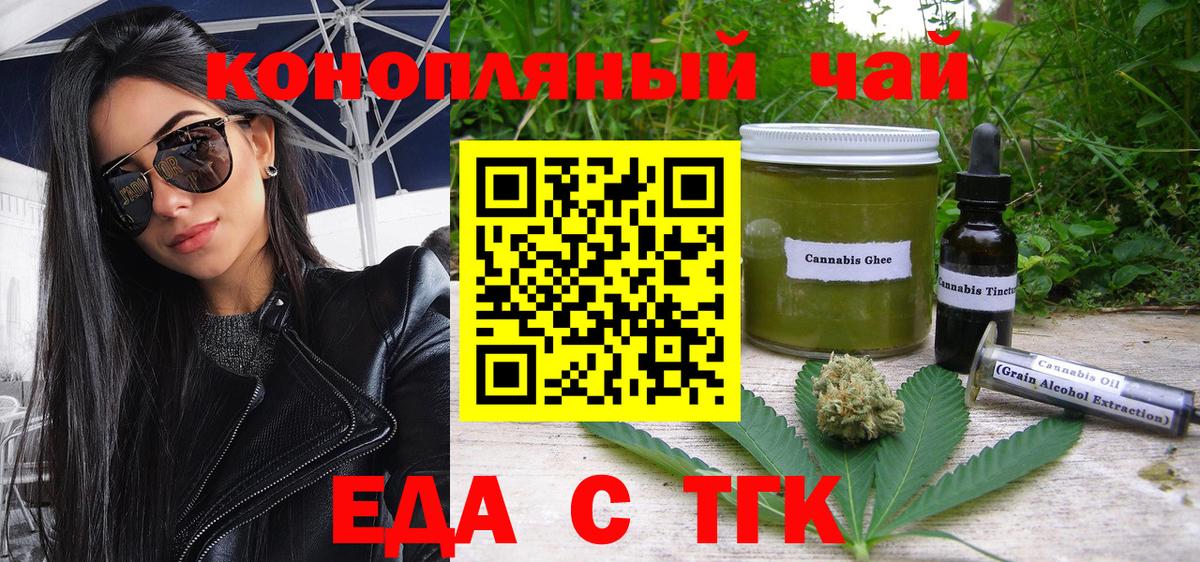 Печенье с ТГК марихуана Сосновый Бор