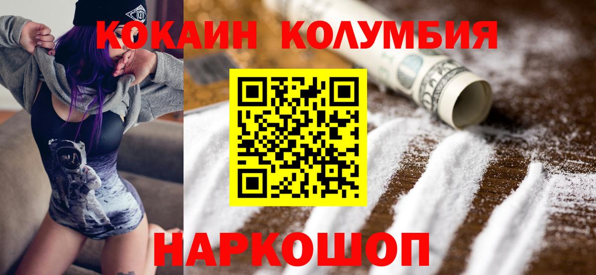 COCAIN 99%  COCAIN 97%  Вход с VPN  Сосновый Бор 