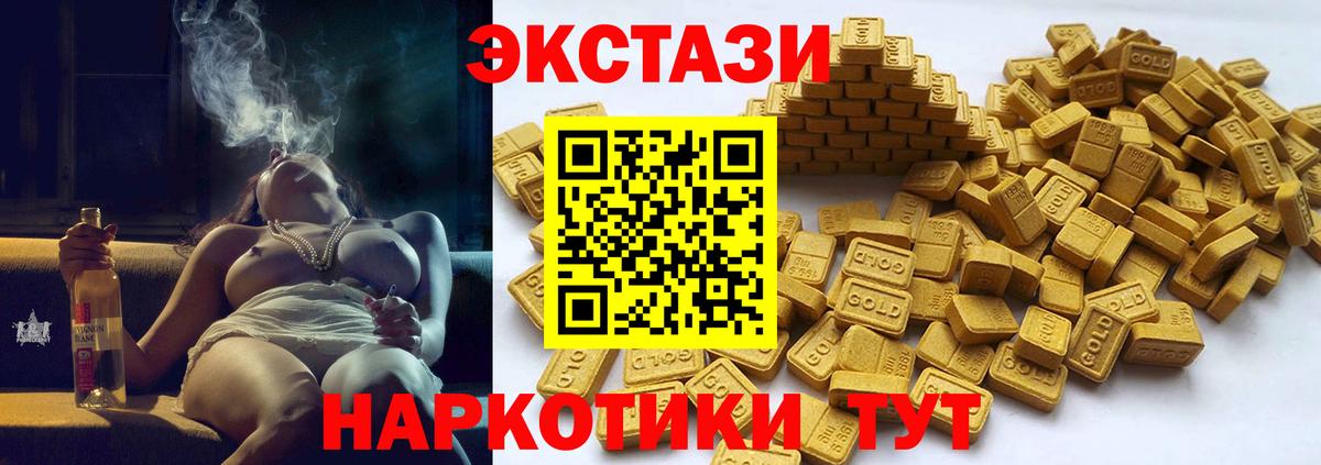 Сосновый Бор  Экстази  Вход с VPN  Экстази VHQ 