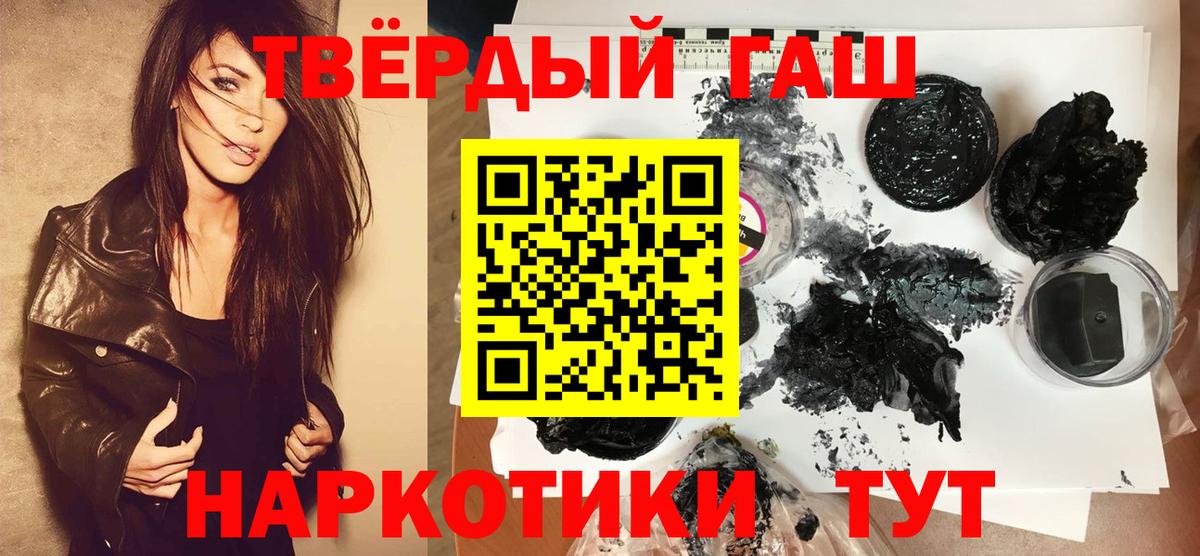 ГАШ  Гашиш Ice-O-Lator  Вход с VPN  Гашиш хэш  Сосновый Бор 
