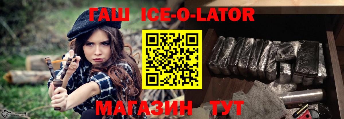 ГАШ убойный Сосновый Бор