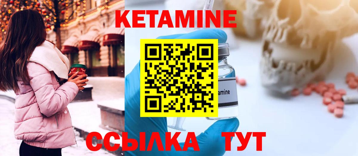 Кетамин VHQ  Вход с VPN  MEGA рабочий сайт  Сосновый Бор 