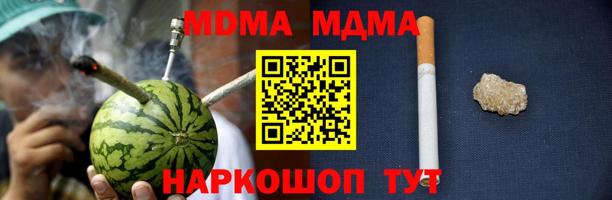 Сосновый Бор  МДМА Molly  Вход с VPN 