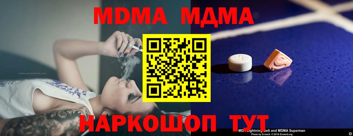 МДМА молли Сосновый Бор