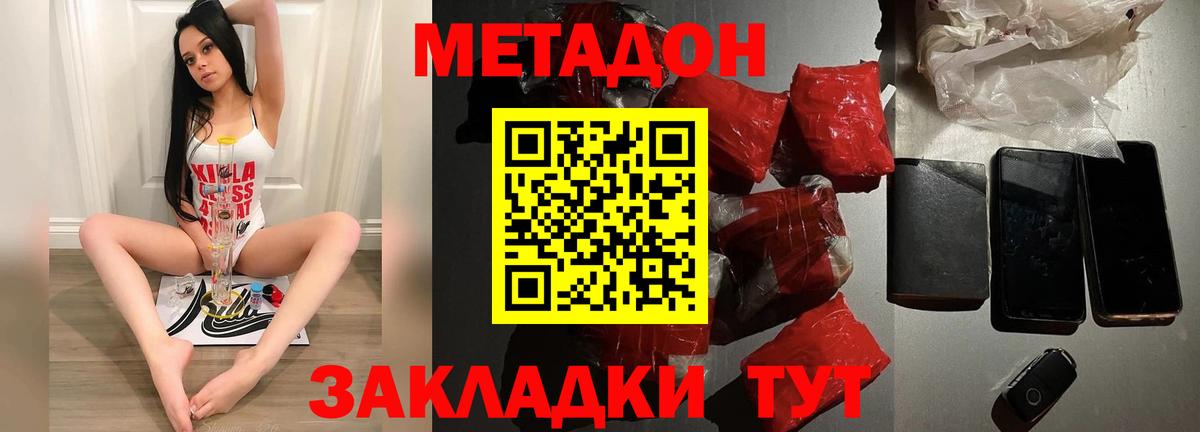 даркнет телеграм  Вход с VPN  Сосновый Бор  Метадон мёд 