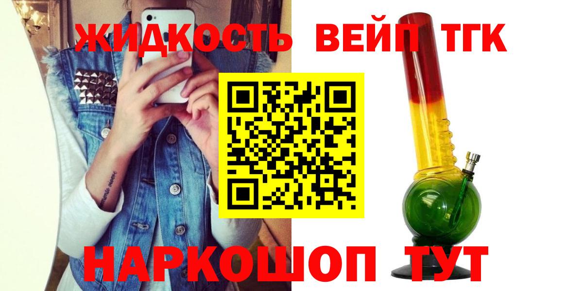 Сосновый Бор  где купить наркоту  Вход с VPN  ТГК вейп 