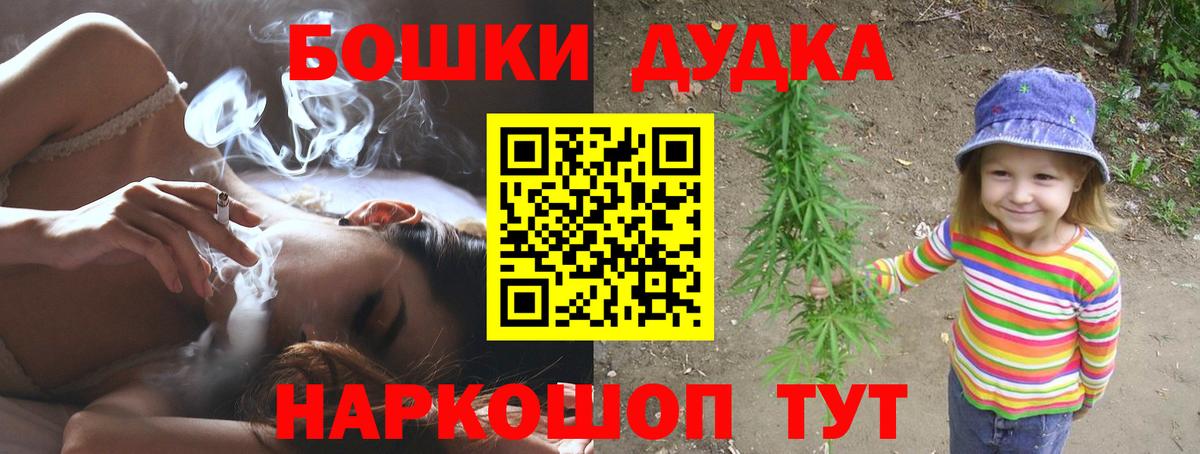 Сосновый Бор  Бошки Шишки White Widow  Вход с VPN  Бошки Шишки MAZAR 